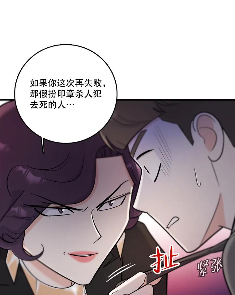 《请守护我》45.夏敏敏的怀疑 第38页