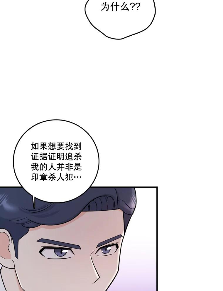 《请守护我》45.夏敏敏的怀疑 第15页