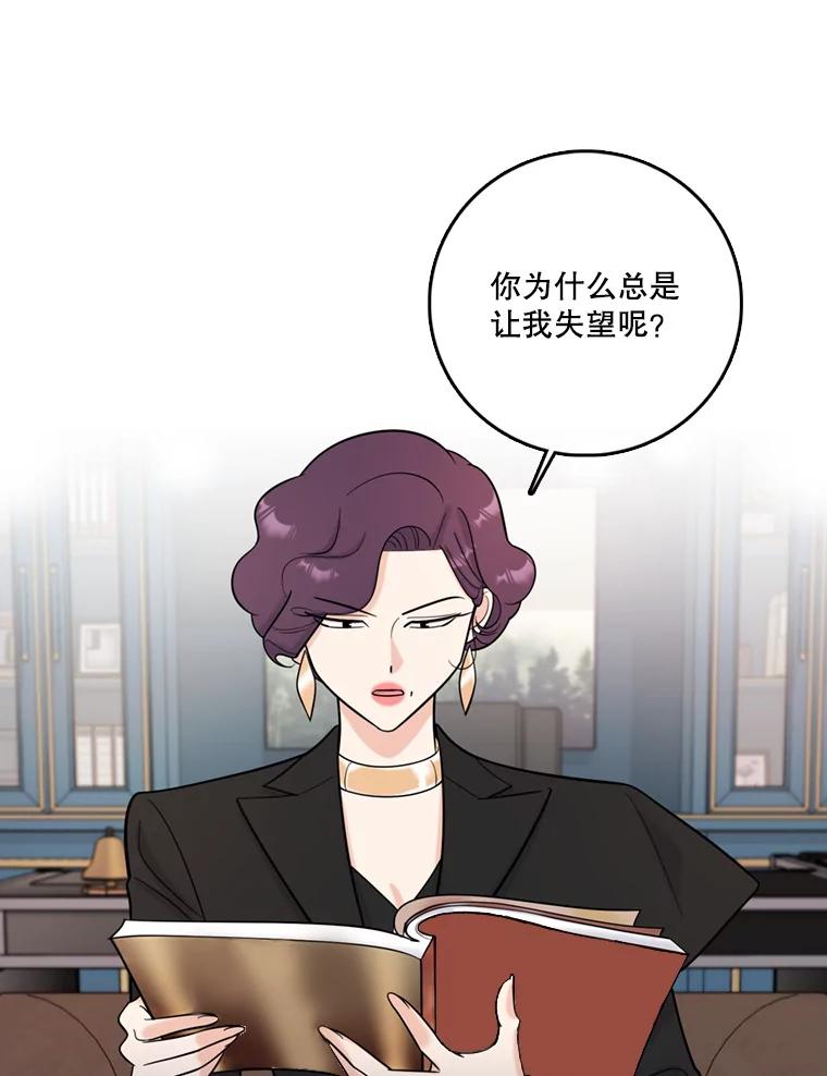 《请守护我》45.夏敏敏的怀疑 第27页