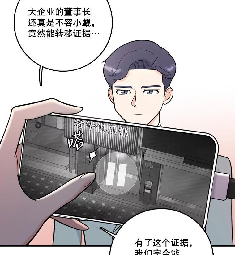 《请守护我》45.夏敏敏的怀疑 第8页