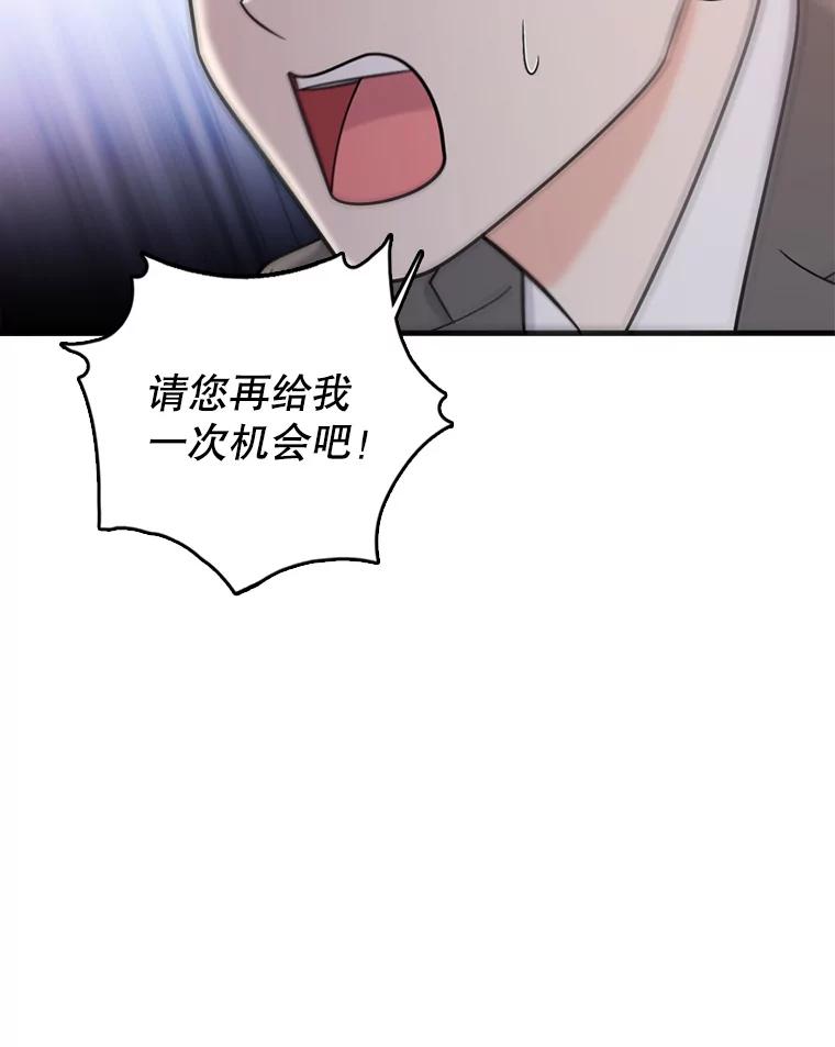 《请守护我》45.夏敏敏的怀疑 第36页