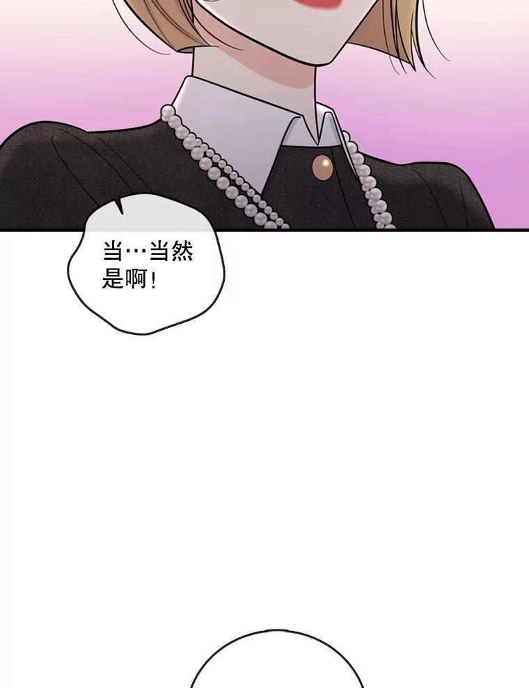 《请守护我》45.夏敏敏的怀疑 第63页