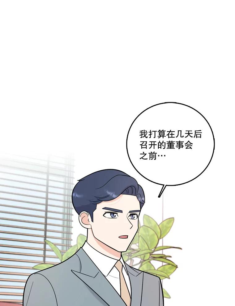《请守护我》45.夏敏敏的怀疑 第11页