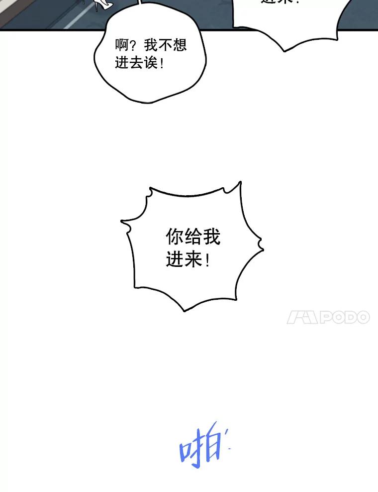《请守护我》45.夏敏敏的怀疑 第52页