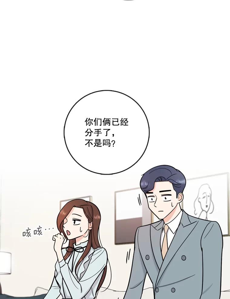 《请守护我》45.夏敏敏的怀疑 第54页