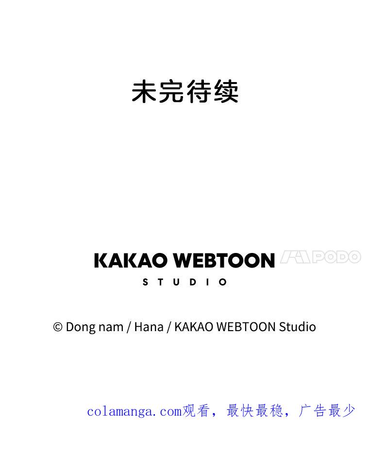 《请守护我》45.夏敏敏的怀疑 第115页