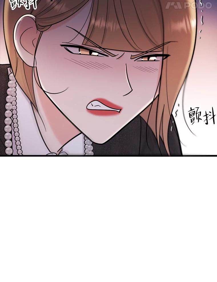 《请守护我》45.夏敏敏的怀疑 第99页