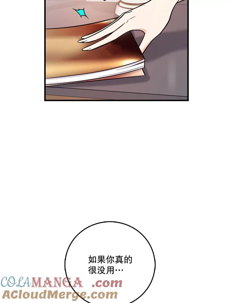 《请守护我》45.夏敏敏的怀疑 第33页