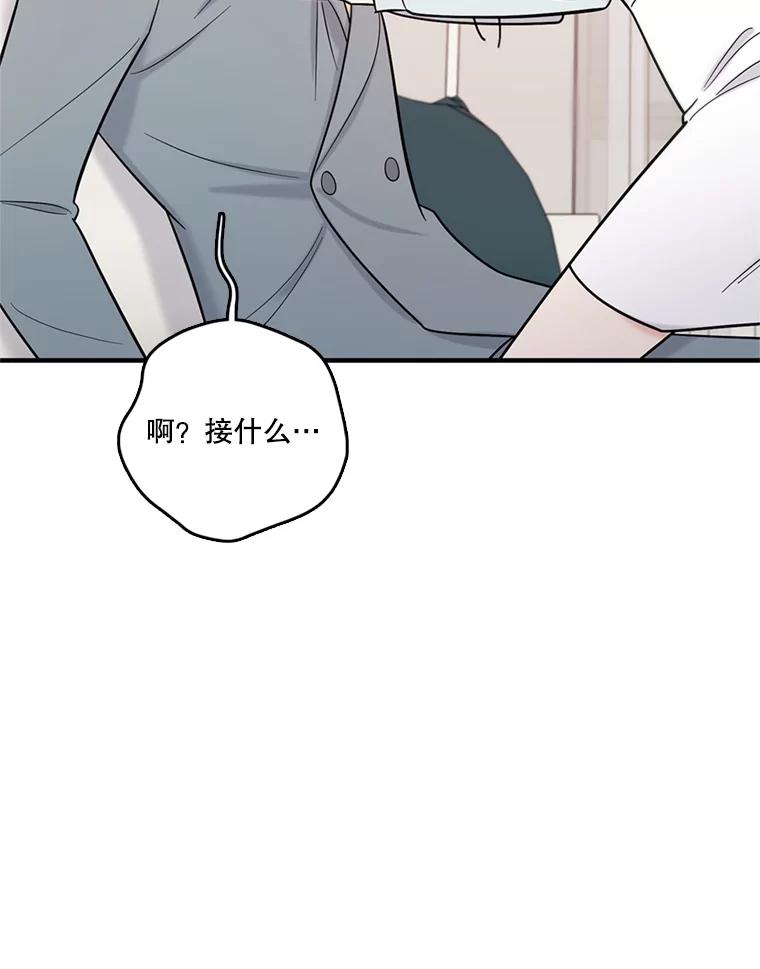 《请守护我》45.夏敏敏的怀疑 第91页