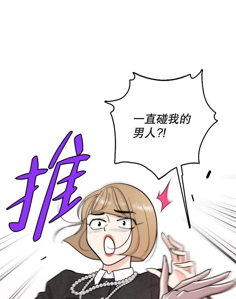 《请守护我》45.夏敏敏的怀疑 第87页