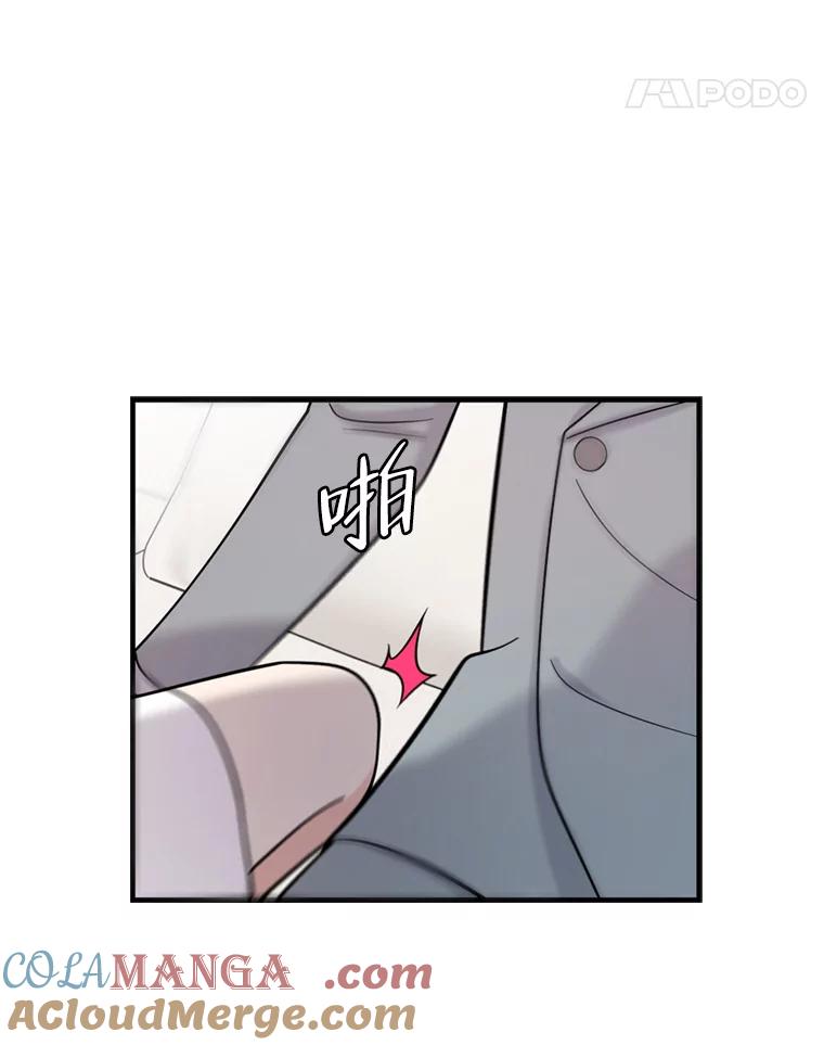 《请守护我》45.夏敏敏的怀疑 第89页