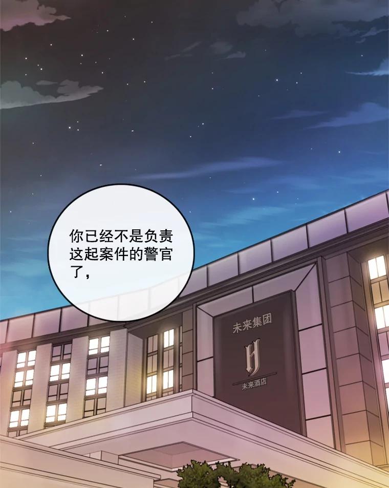 《请守护我》45.夏敏敏的怀疑 第40页