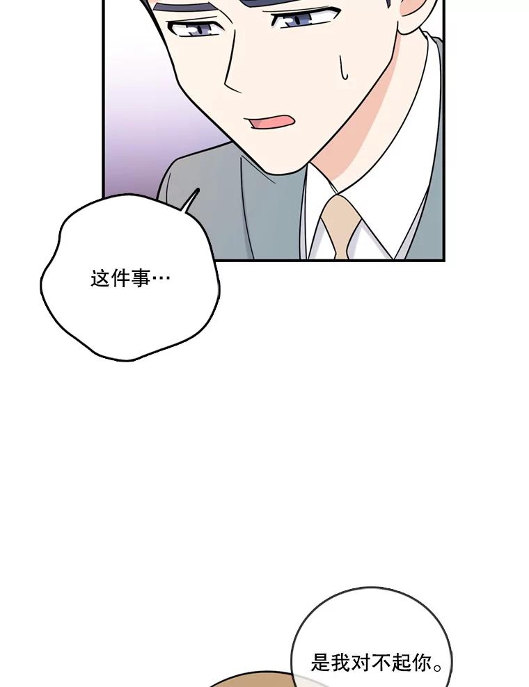 《请守护我》45.夏敏敏的怀疑 第56页