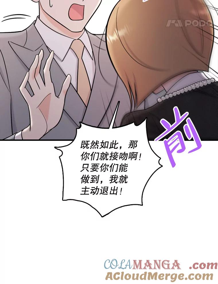 《请守护我》45.夏敏敏的怀疑 第69页