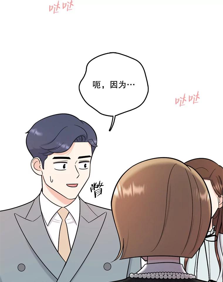 《请守护我》45.夏敏敏的怀疑 第46页