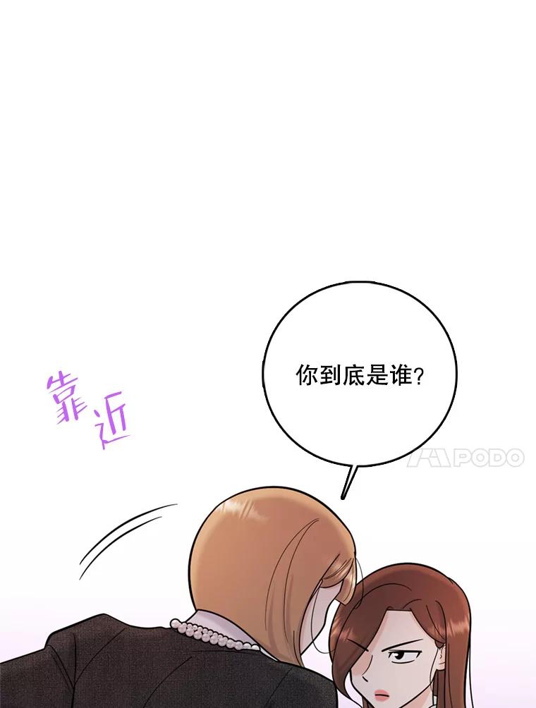 《请守护我》45.夏敏敏的怀疑 第75页