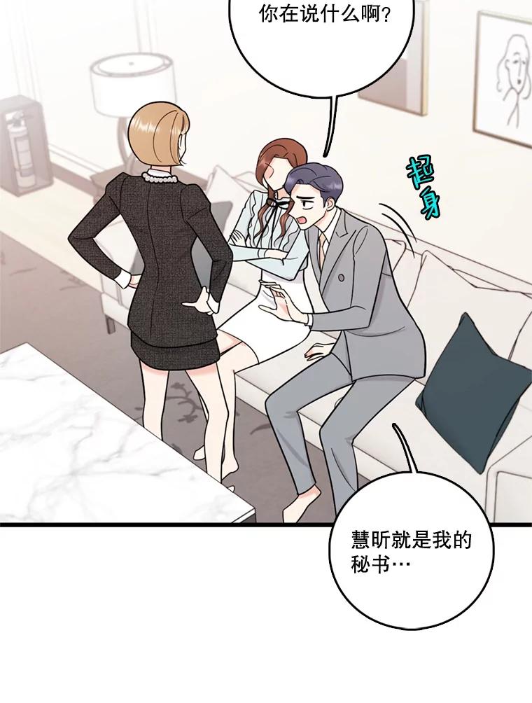 《请守护我》45.夏敏敏的怀疑 第80页