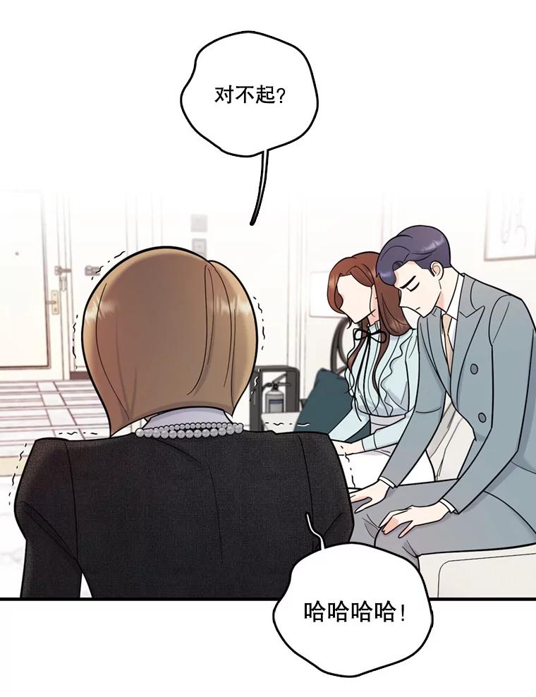 《请守护我》45.夏敏敏的怀疑 第58页