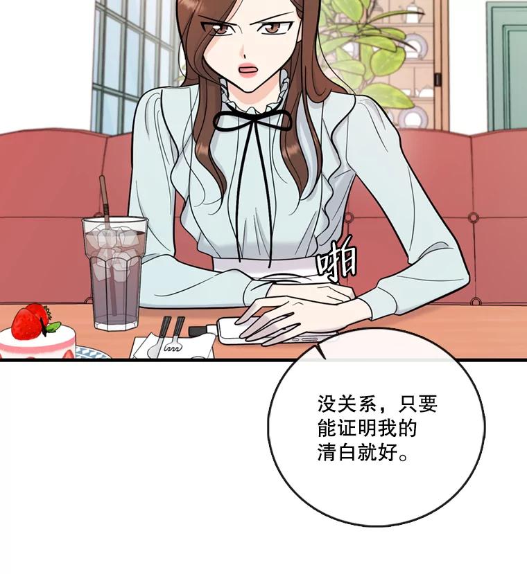 《请守护我》45.夏敏敏的怀疑 第10页