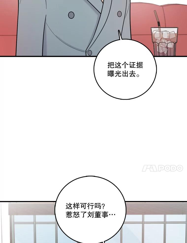 《请守护我》45.夏敏敏的怀疑 第12页