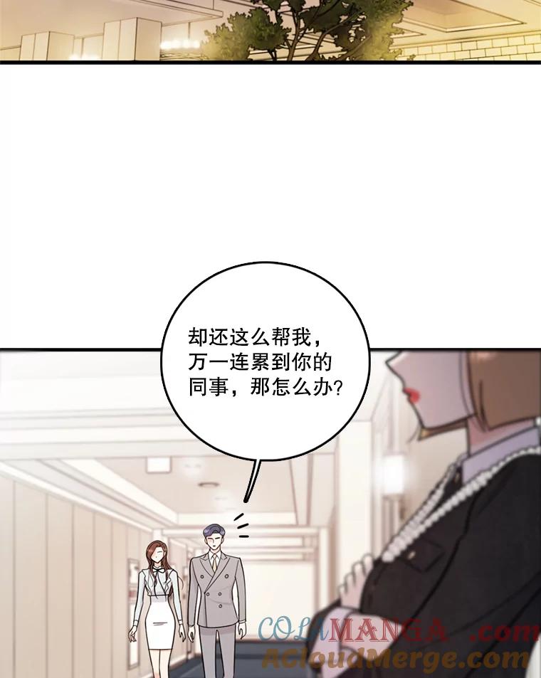 《请守护我》45.夏敏敏的怀疑 第41页