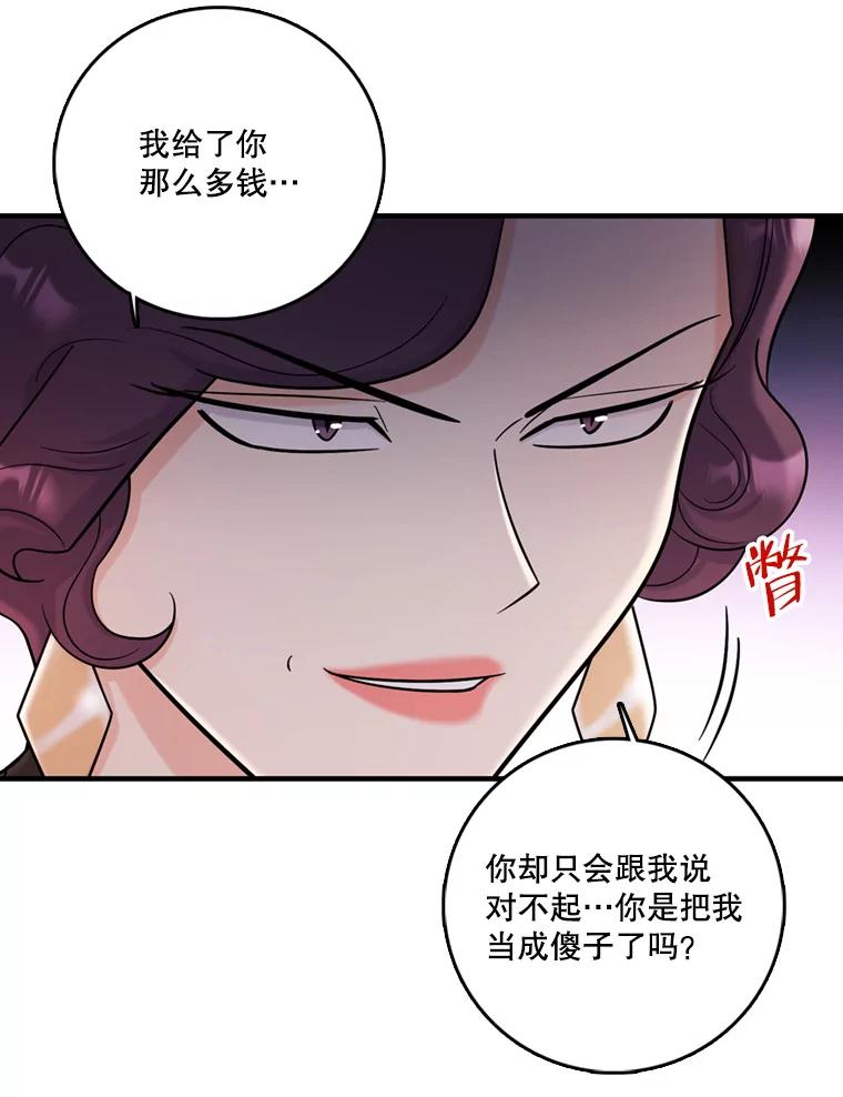 《请守护我》45.夏敏敏的怀疑 第30页