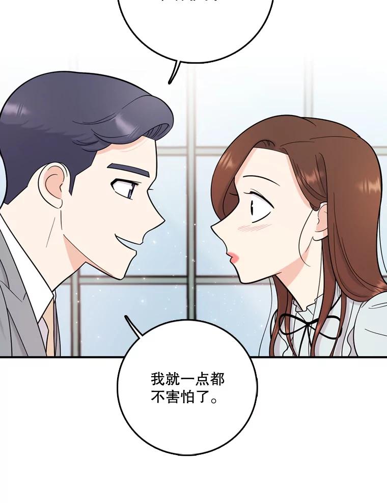 《请守护我》45.夏敏敏的怀疑 第23页
