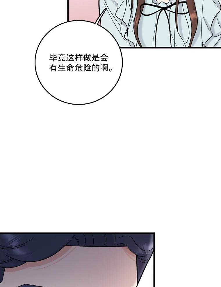 《请守护我》45.夏敏敏的怀疑 第20页