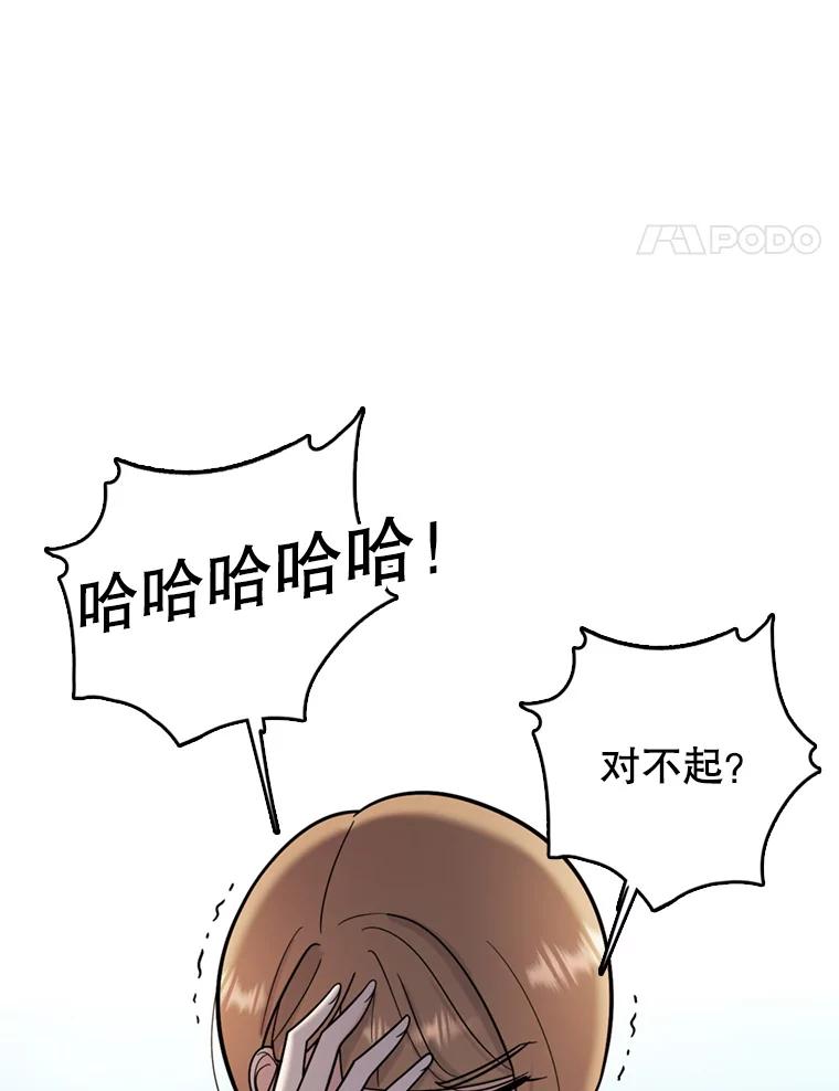 《请守护我》45.夏敏敏的怀疑 第59页