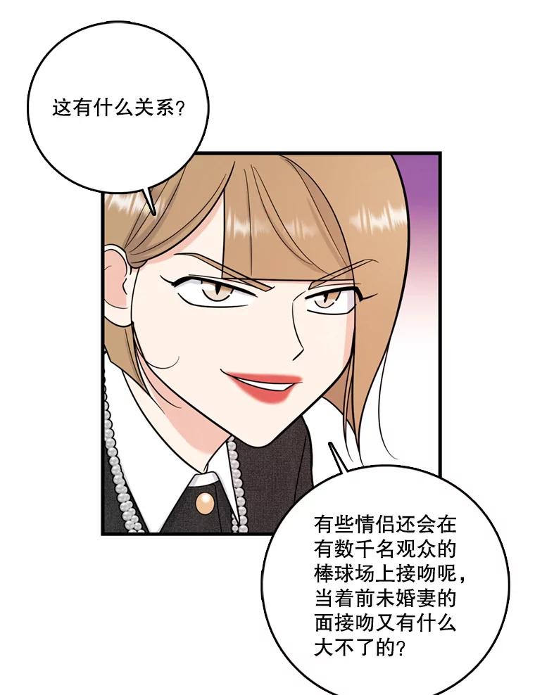 《请守护我》45.夏敏敏的怀疑 第67页
