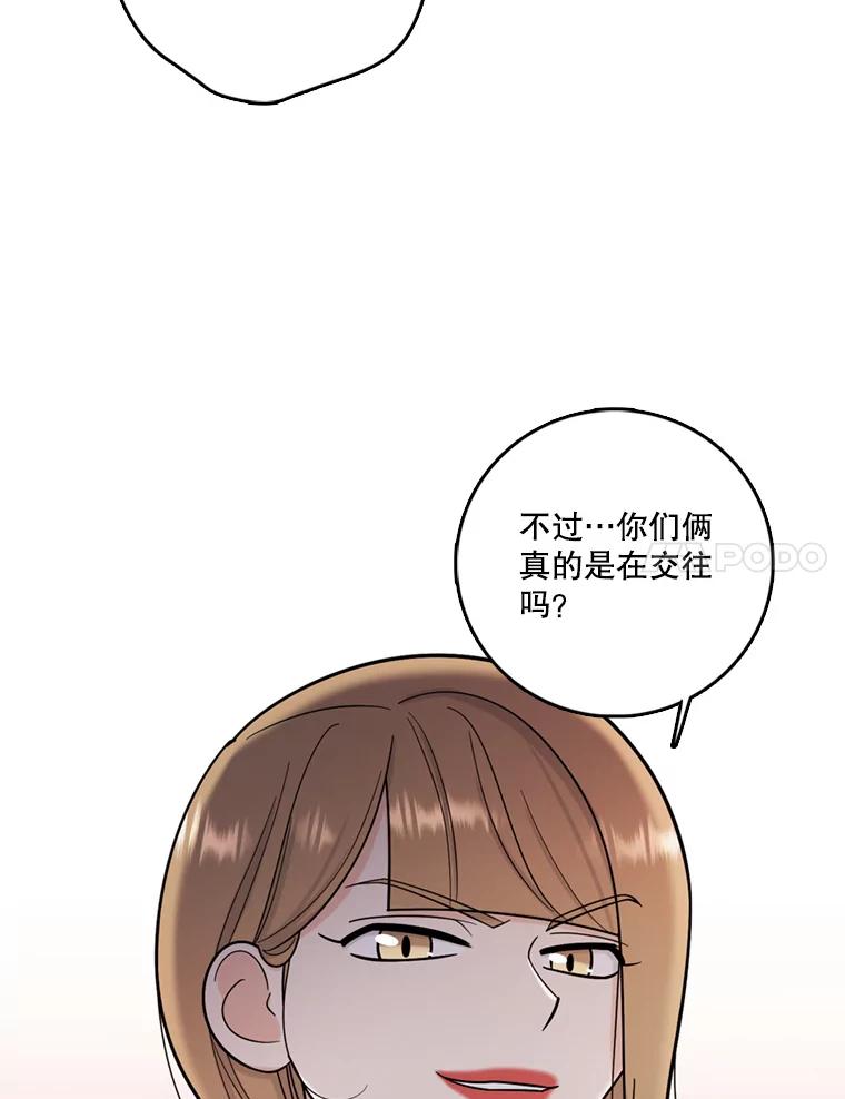 《请守护我》45.夏敏敏的怀疑 第62页