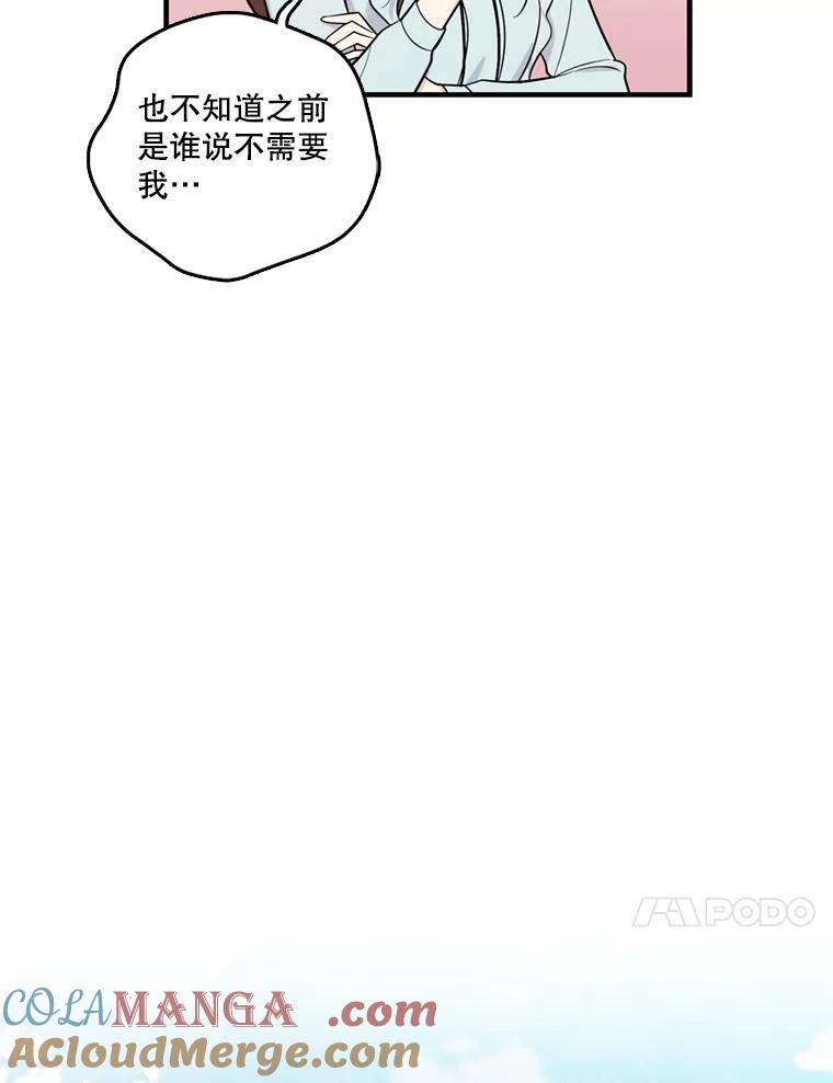 《请守护我》45.夏敏敏的怀疑 第25页