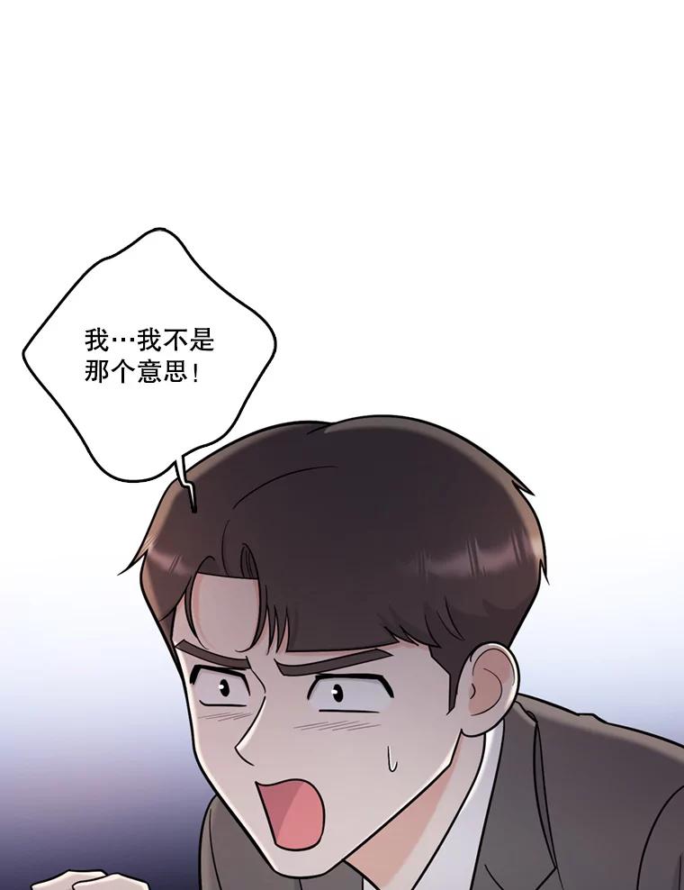 《请守护我》45.夏敏敏的怀疑 第31页