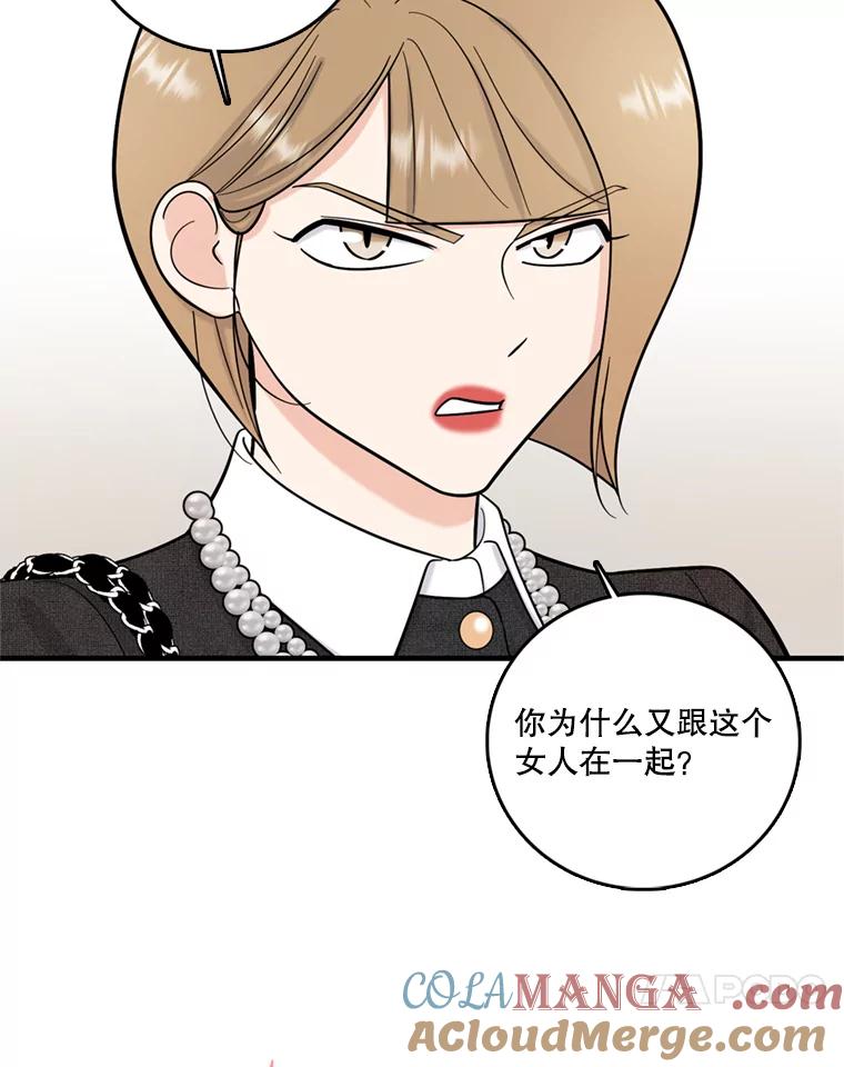 《请守护我》45.夏敏敏的怀疑 第45页