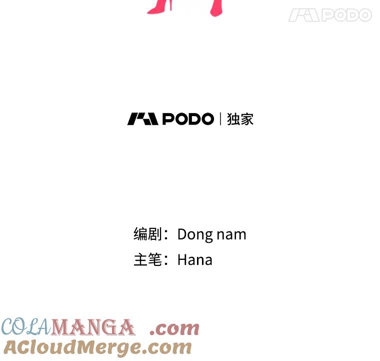 《请守护我》45.夏敏敏的怀疑 第5页