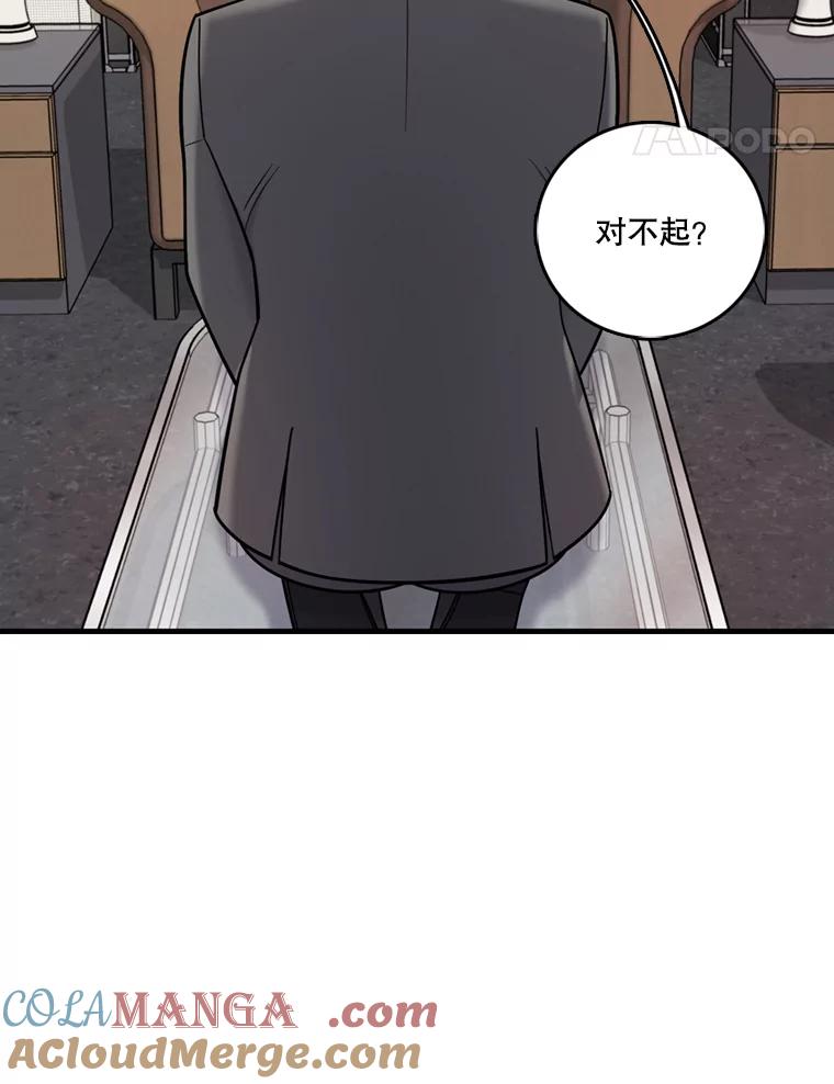《请守护我》45.夏敏敏的怀疑 第29页