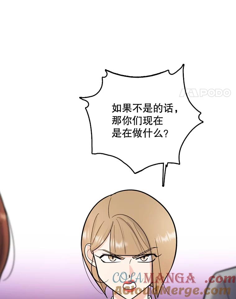 《请守护我》45.夏敏敏的怀疑 第49页