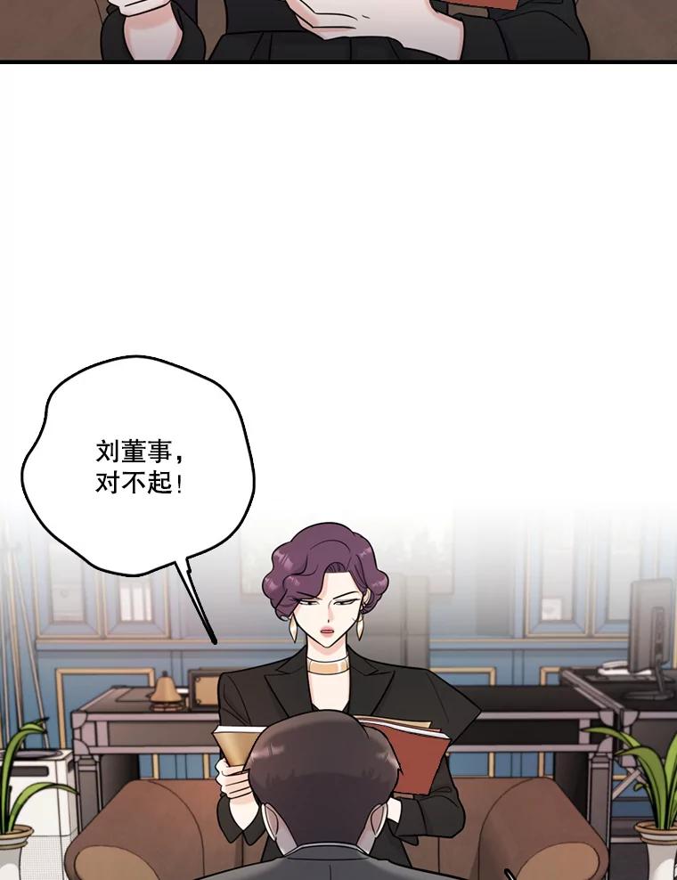 《请守护我》45.夏敏敏的怀疑 第28页
