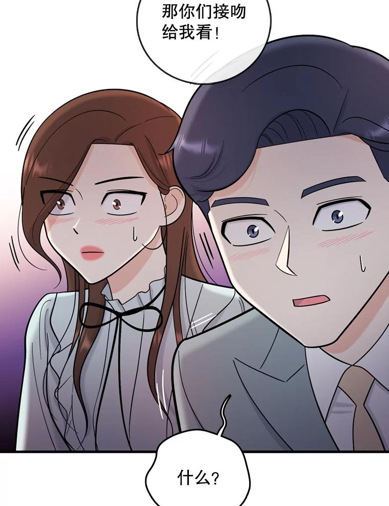 《请守护我》45.夏敏敏的怀疑 第64页