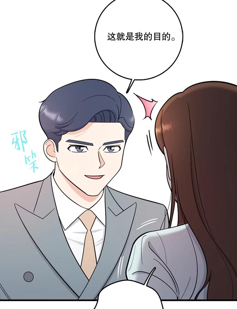 《请守护我》45.夏敏敏的怀疑 第14页