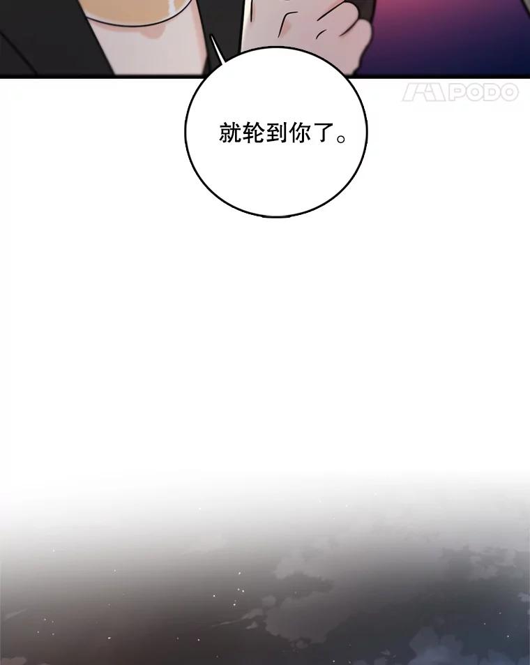 《请守护我》45.夏敏敏的怀疑 第39页
