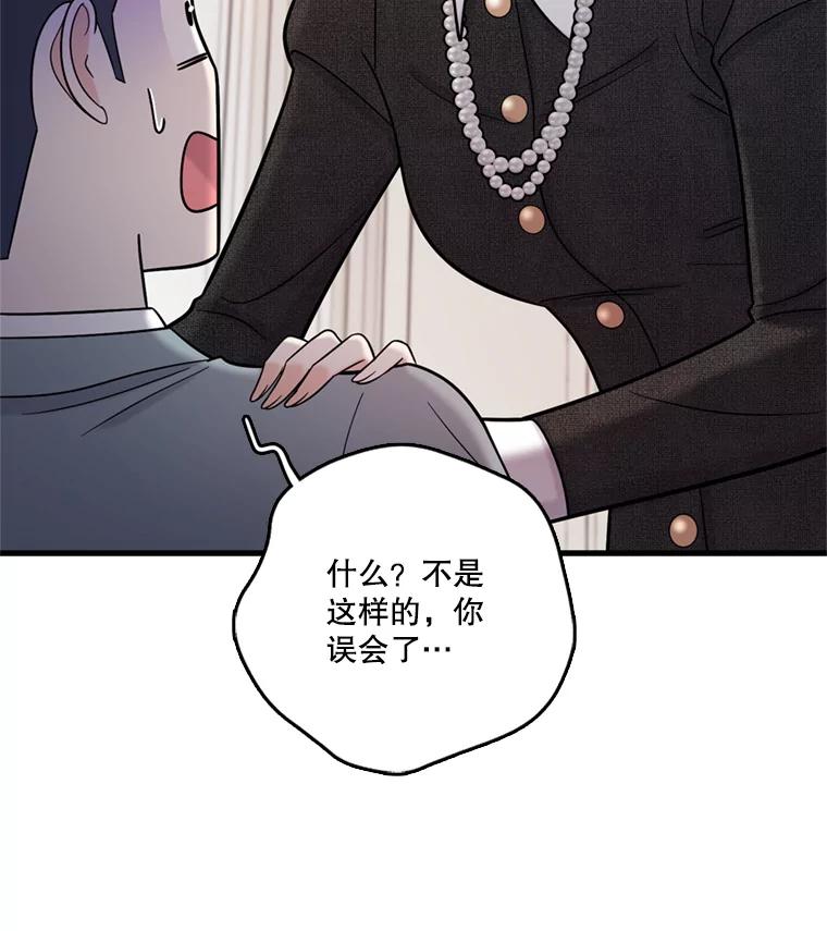 《请守护我》45.夏敏敏的怀疑 第83页