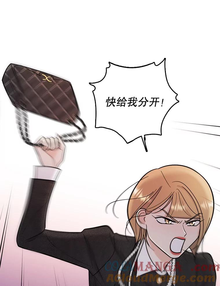 《请守护我》45.夏敏敏的怀疑 第97页
