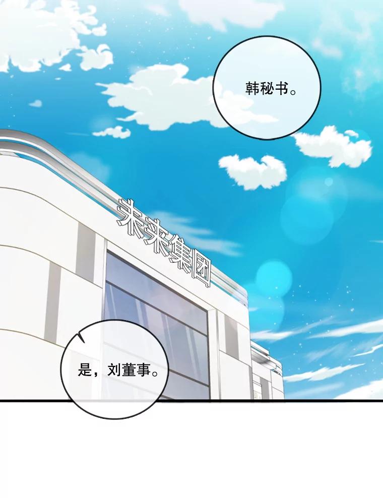 《请守护我》45.夏敏敏的怀疑 第26页