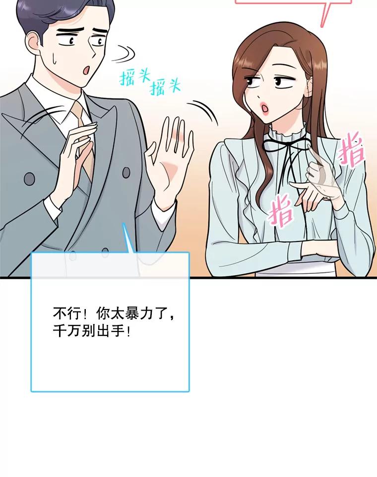 《请守护我》45.夏敏敏的怀疑 第48页