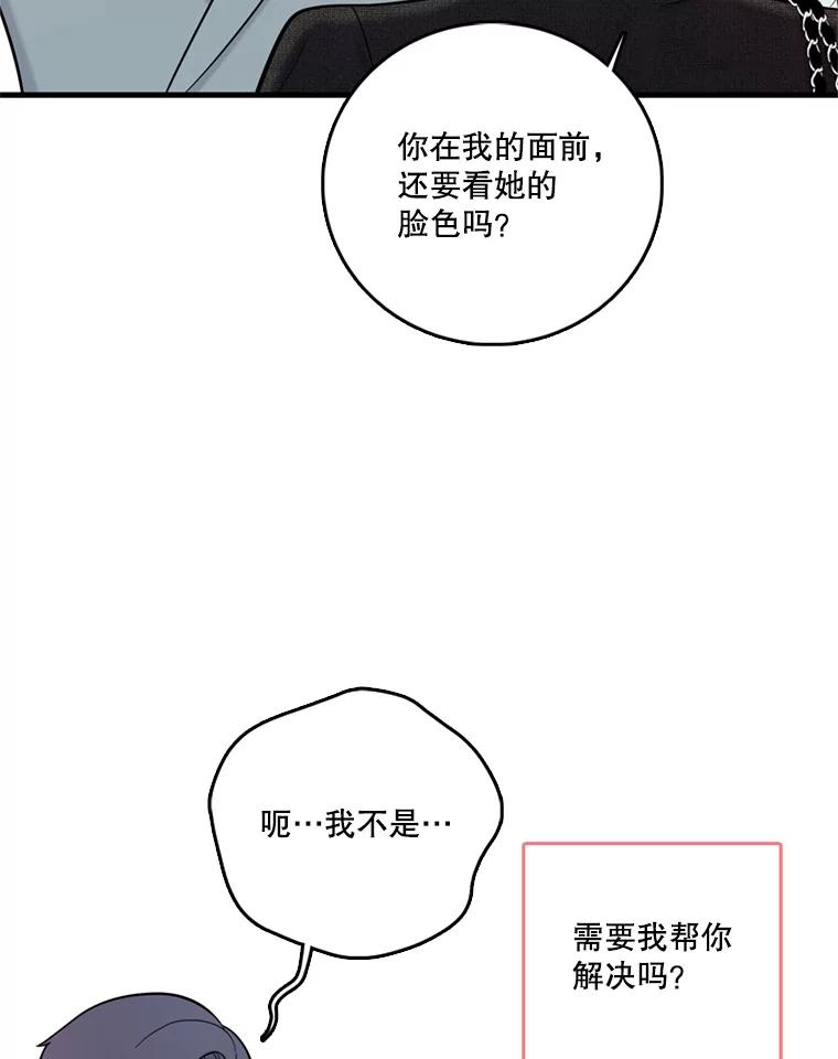 《请守护我》45.夏敏敏的怀疑 第47页