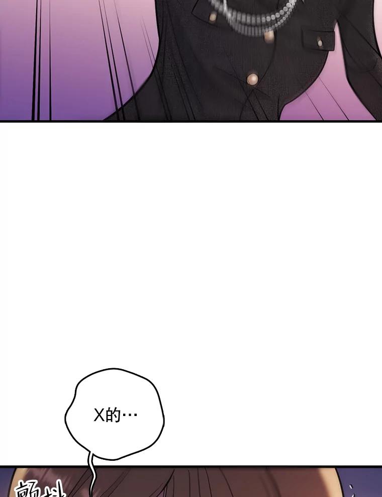 《请守护我》45.夏敏敏的怀疑 第98页