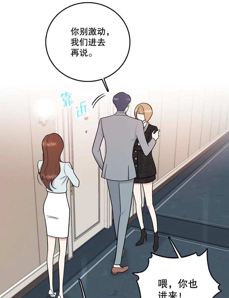 《请守护我》45.夏敏敏的怀疑 第51页