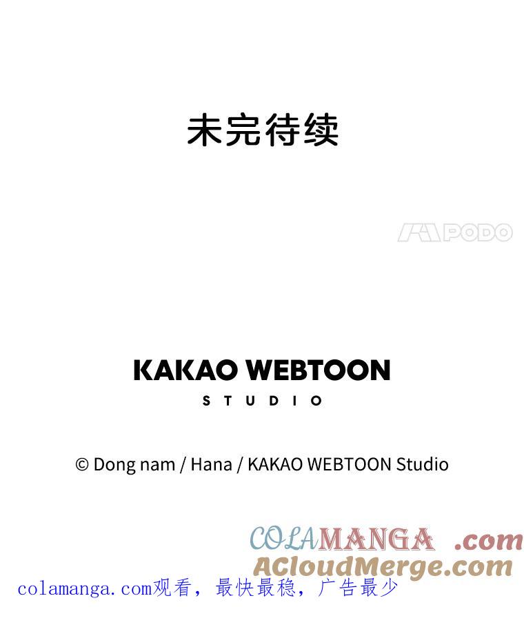 《请守护我》46.我喜欢你 第117页