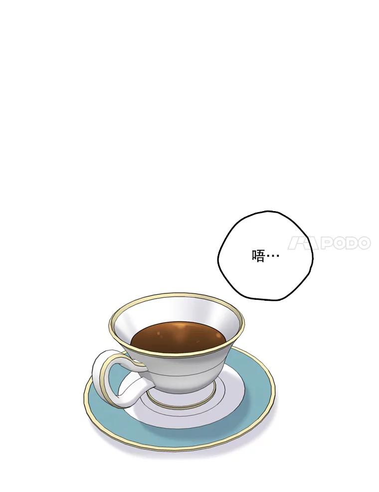 《请守护我》46.我喜欢你 第74页